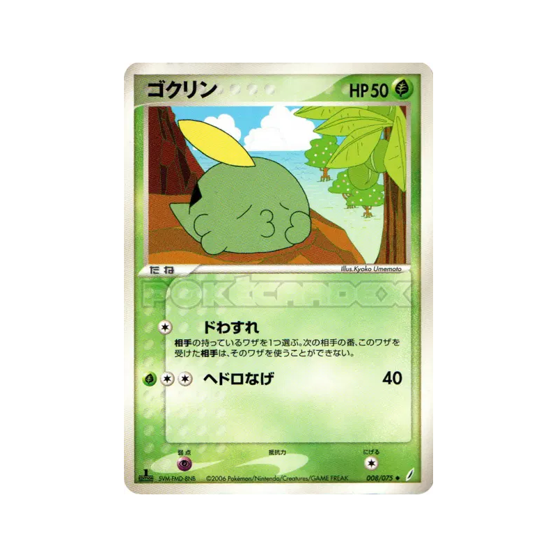 Carte Pokémon Japonaise Gloupti 008/075 Miracle Crystal