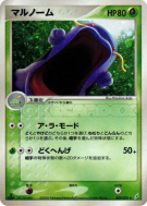 Carte Pokémon Japonaise Avaltout 009/075 Miracle Crystal