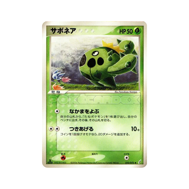 Carte Pokémon Japonaise Cacnea 010/075 Miracle Crystal
