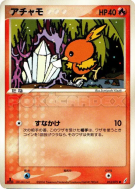 Carte Pokémon Japonaise Poussifeu 013/075 Miracle Crystal