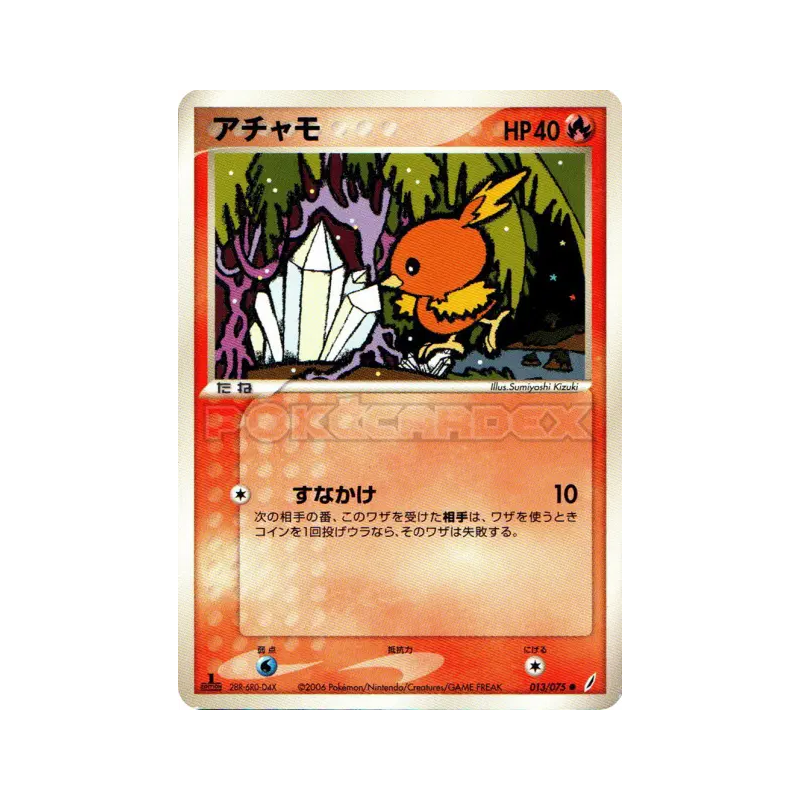 Carte Pokémon Japonaise Poussifeu 013/075 Miracle Crystal