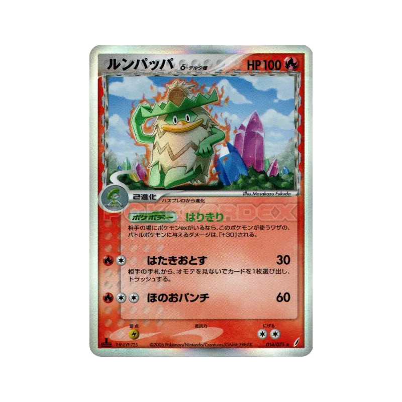 Carte Pokémon Japonaise Ludicolo δ Espèces Delta 014/075 Miracle Crystal