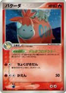 Carte Pokémon Japonaise Camerupt 016/075 Miracle Crystal