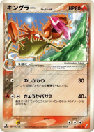 Carte Pokémon Japonaise Krabboss δ Espèces Delta 017/075 Miracle Crystal