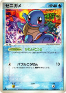 Carte Pokémon Japonaise Carapuce 018/075 Miracle Crystal