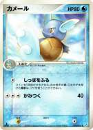 Carte Pokémon Japonaise Carabaffe 019/075 Miracle Crystal
