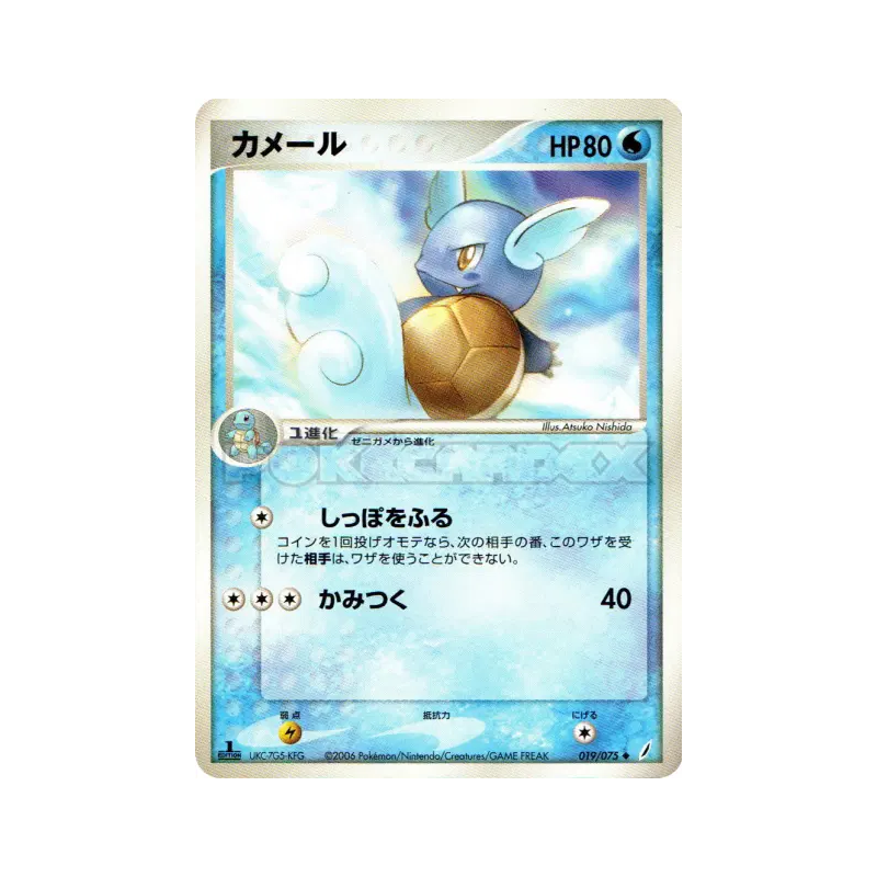 Carte Pokémon Japonaise Carabaffe 019/075 Miracle Crystal