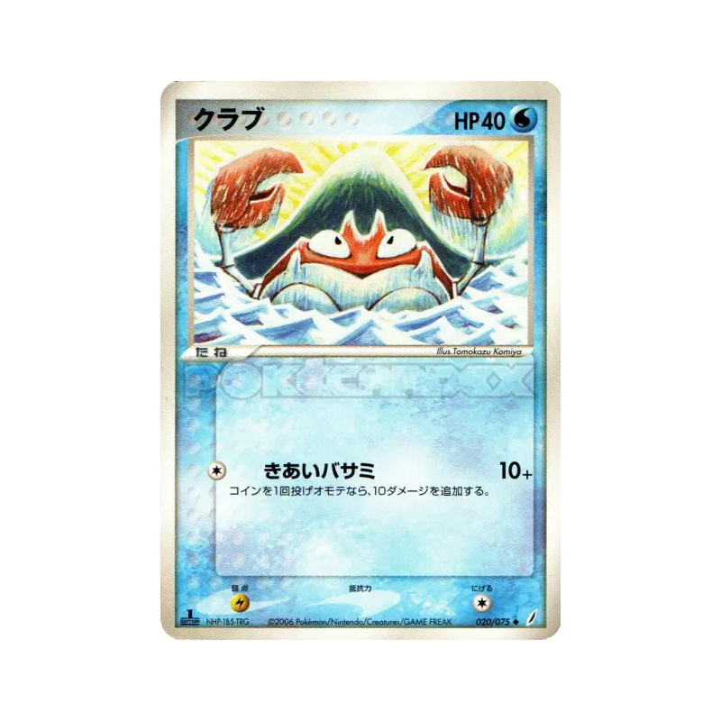 Carte Pokémon Japonaise Krabby 020/075 Miracle Crystal