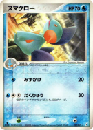 Carte Pokémon Japonaise Flobio 022/075 Miracle Crystal