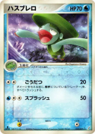 Carte Pokémon Japonaise Lombre 025/075 Miracle Crystal