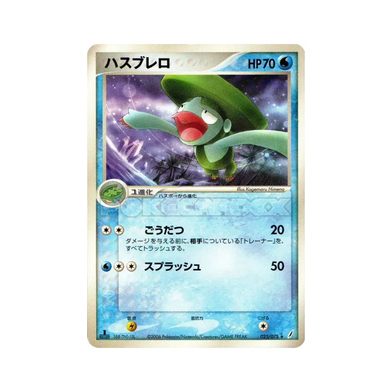 Carte Pokémon Japonaise Lombre 025/075 Miracle Crystal