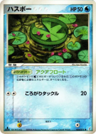 Carte Pokémon Japonaise Nenupiot 024/075 Miracle Crystal
