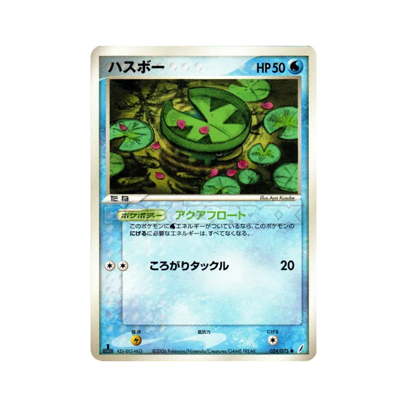 Carte Pokémon Japonaise Nenupiot 024/075 Miracle Crystal