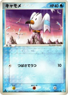 Carte Pokémon Japonaise Goelise 026/075 Miracle Crystal