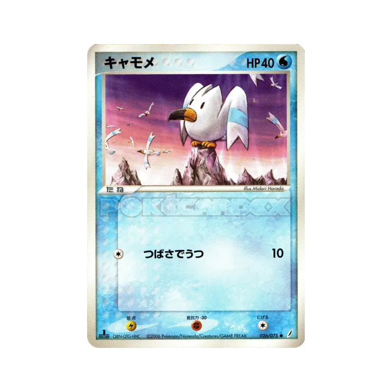 Carte Pokémon Japonaise Goelise 026/075 Miracle Crystal