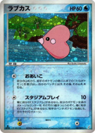 Carte Pokémon Japonaise Lovdisc 027/075 Miracle Crystal