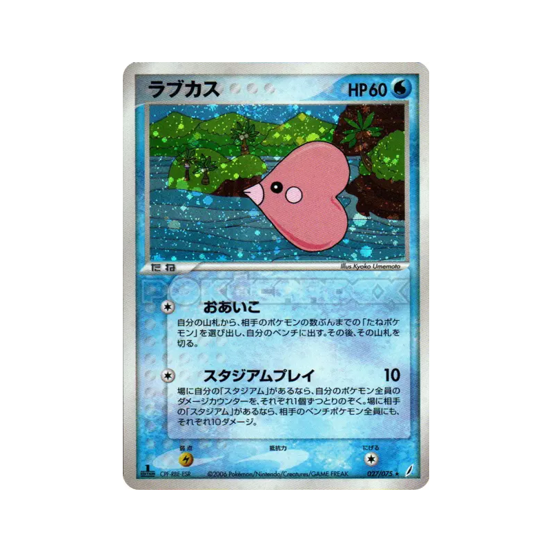 Carte Pokémon Japonaise Lovdisc 027/075 Miracle Crystal