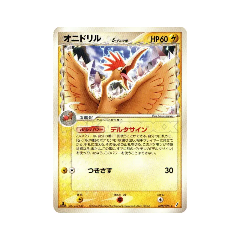 Carte Pokémon Japonaise Rapasdepic δ Espèces Delta 028/075 Miracle Crystal