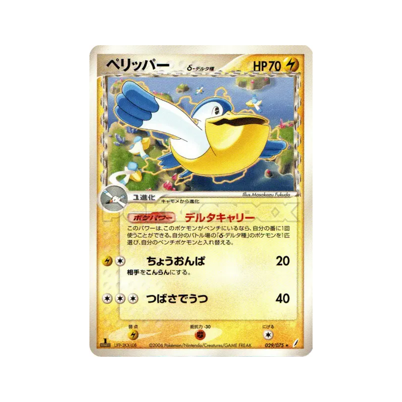 Carte Pokémon Japonaise Bekipan δ Espèces Delta 029/075 Miracle Crystal