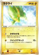 Carte Pokémon Japonaise Dynavolt 030/075 Miracle Crystal