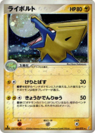 Carte Pokémon Japonaise Elecsprint 031/075 Miracle Crystal