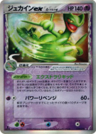 Carte Pokémon Japonaise Jungko ex δ Espèces Delta 034/075 Miracle Crystal