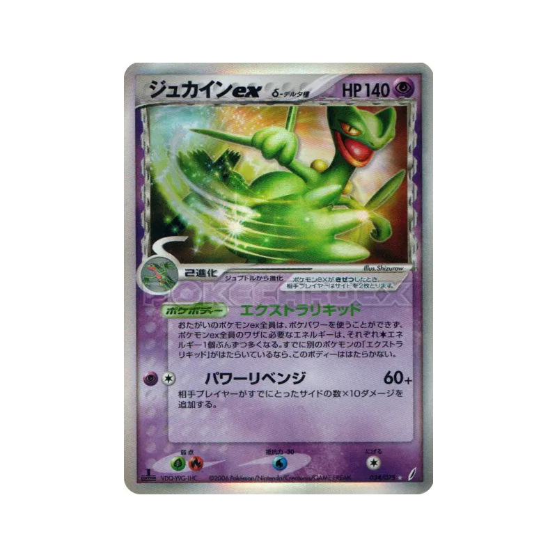Carte Pokémon Japonaise Jungko ex δ Espèces Delta 034/075 Miracle Crystal