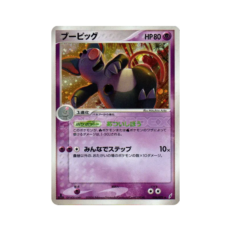 Carte Pokémon Japonaise Groret 036/075 Miracle Crystal