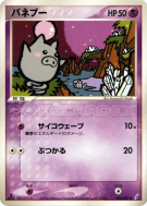 Carte Pokémon Japonaise Spoink 035/075 Miracle Crystal