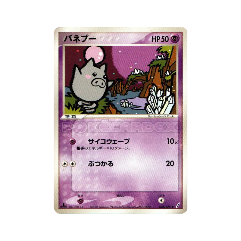 Carte Pokémon Japonaise Spoink 035/075 Miracle Crystal