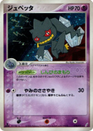 Carte Pokémon Japonaise Branette 038/075 Miracle Crystal