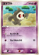 Carte Pokémon Japonaise Skelenox 039/075 Miracle Crystal