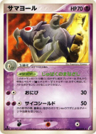 Carte Pokémon Japonaise Teraclope 040/075 Miracle Crystal