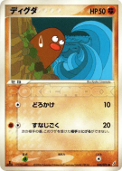 Carte Pokémon Japonaise Taupiqueur 042/075 Miracle Crystal