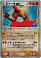 Carte Pokémon Japonaise Brasegali ex 045/075 Miracle Crystal