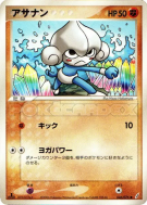 Carte Pokémon Japonaise Meditikka 046/075 Miracle Crystal