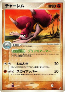 Carte Pokémon Japonaise Charmina 047/075 Miracle Crystal