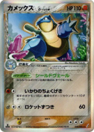 Carte Pokémon Japonaise Tortank δ Espèces Delta 049/075 Miracle Crystal
