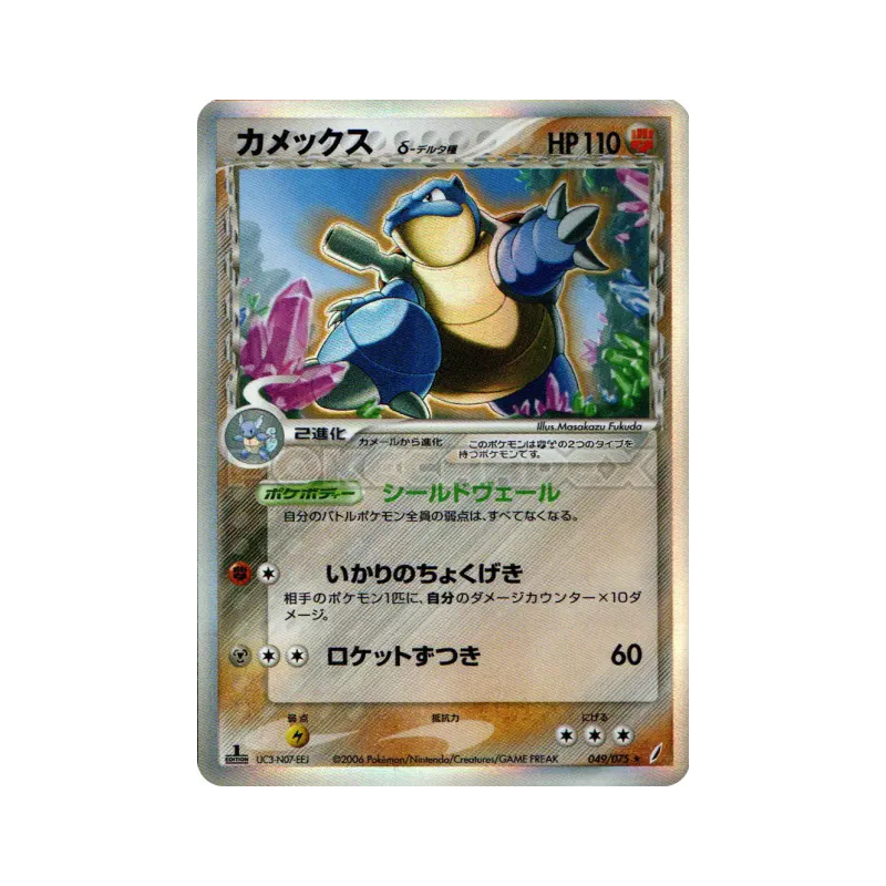 Carte Pokémon Japonaise Tortank δ Espèces Delta 049/075 Miracle Crystal