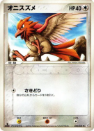 Carte Pokémon Japonaise Piafabec 050/075 Miracle Crystal