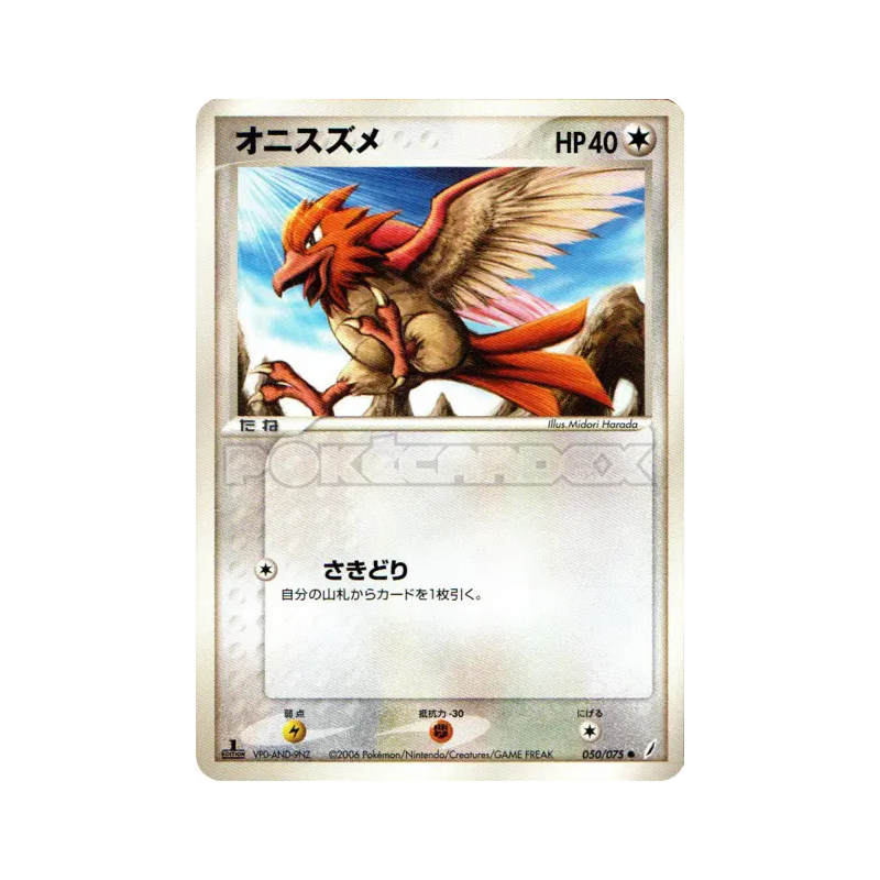 Carte Pokémon Japonaise Piafabec 050/075 Miracle Crystal