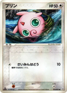 Carte Pokémon Japonaise Rondoudou 051/075 Miracle Crystal
