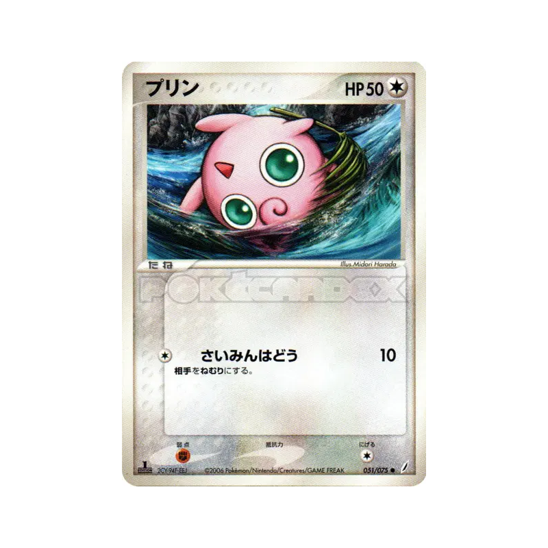Carte Pokémon Japonaise Rondoudou 051/075 Miracle Crystal