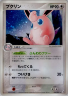 Carte Pokémon Japonaise Grodoudou 052/075 Miracle Crystal