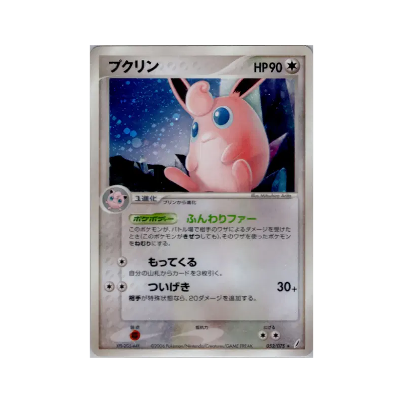 Carte Pokémon Japonaise Grodoudou 052/075 Miracle Crystal