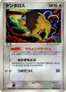 Carte Pokémon Japonaise Tauros 053/075 Miracle Crystal