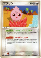 Carte Pokémon Japonaise Toudoudou 054/075 Miracle Crystal