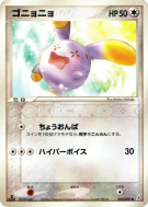 Carte Pokémon Japonaise Chuchmur 055/075 Miracle Crystal