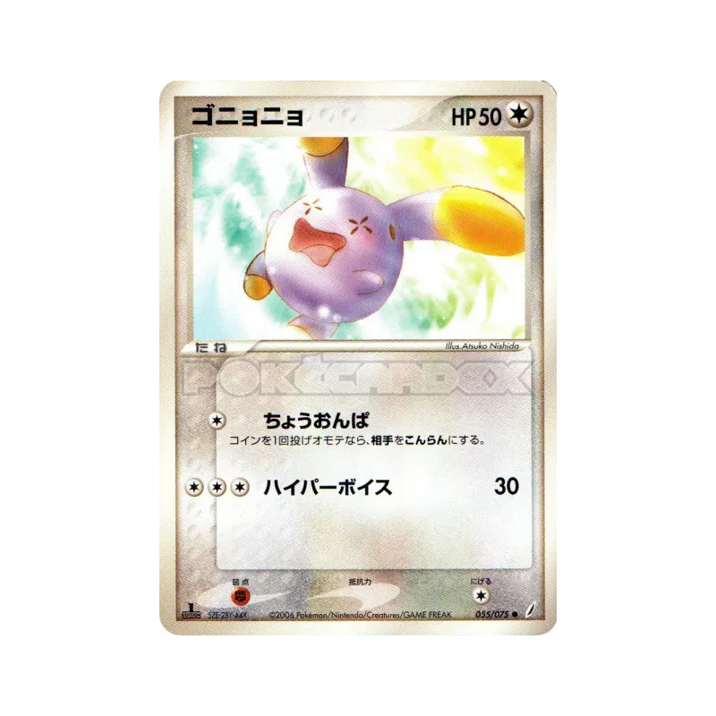 Carte Pokémon Japonaise Chuchmur 055/075 Miracle Crystal
