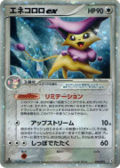 Carte Pokémon Japonaise Delcatty ex 059/075 Miracle Crystal